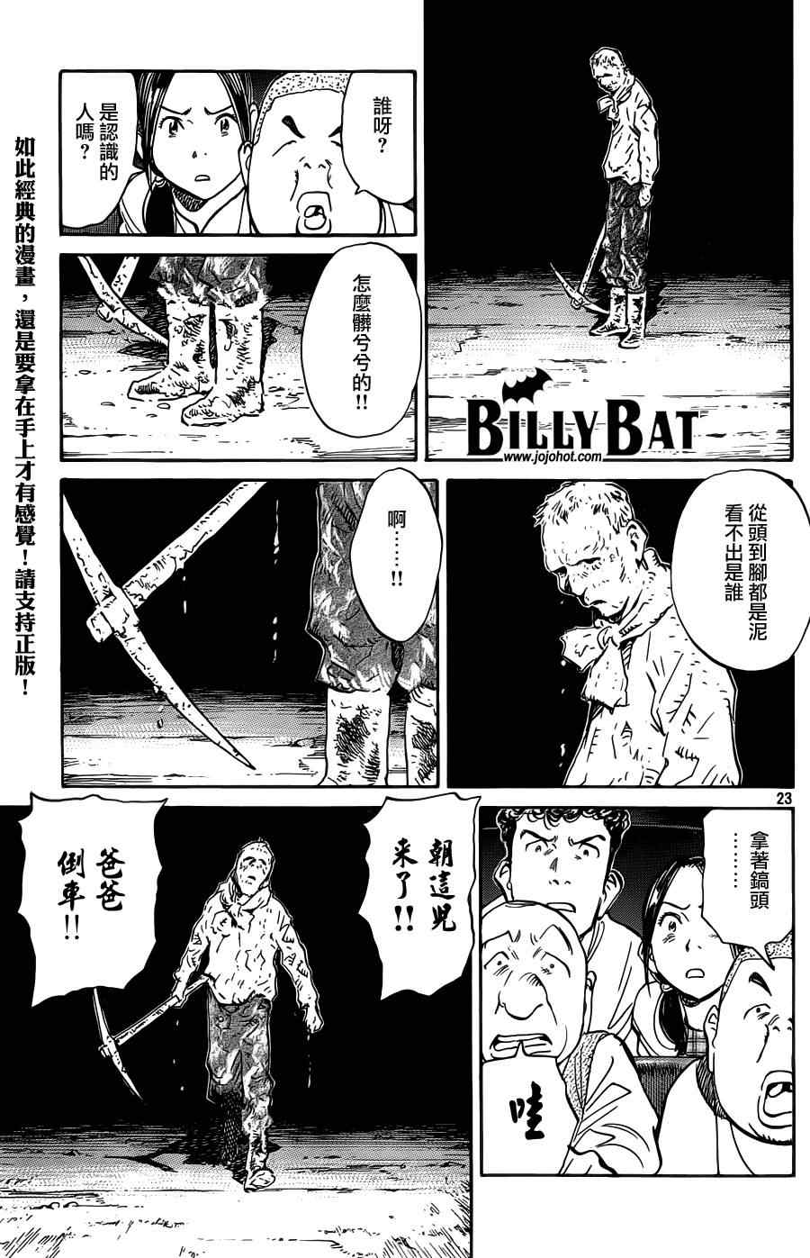 第 23 页