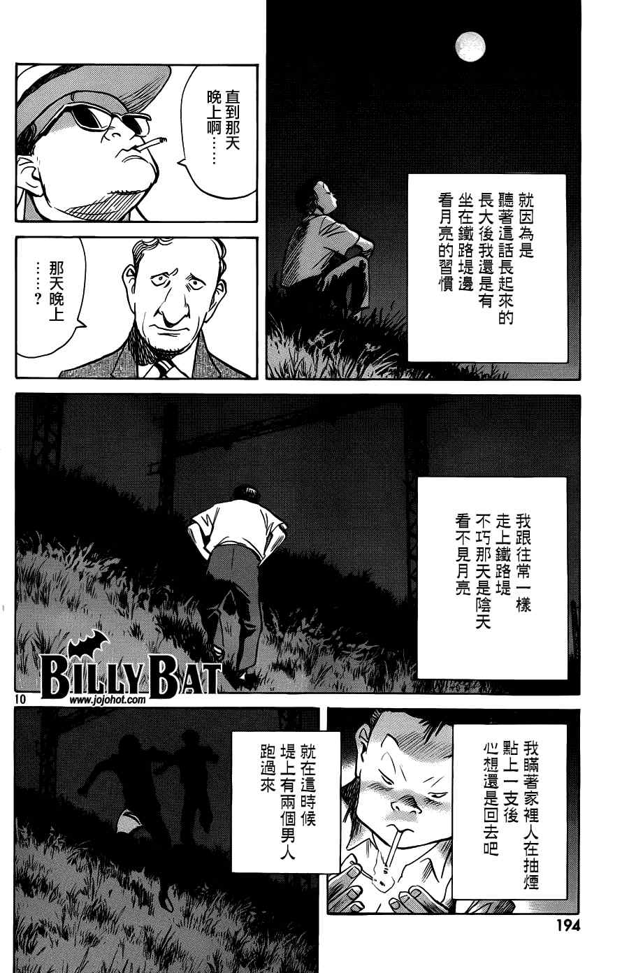 第 10 页