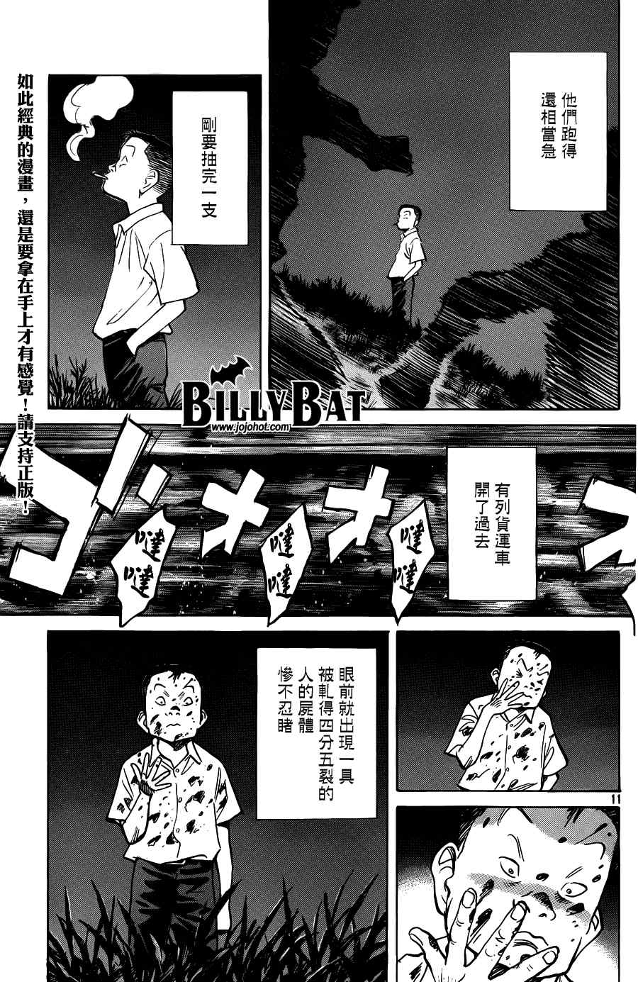第 11 页