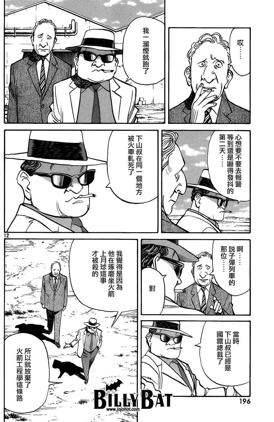 第 12 页