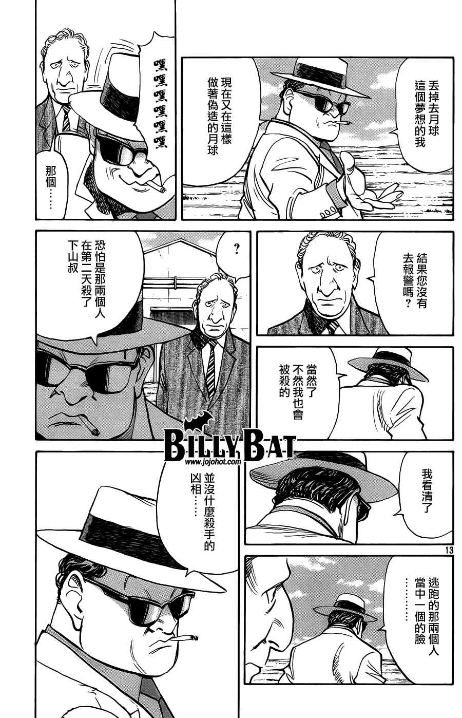 第 13 页