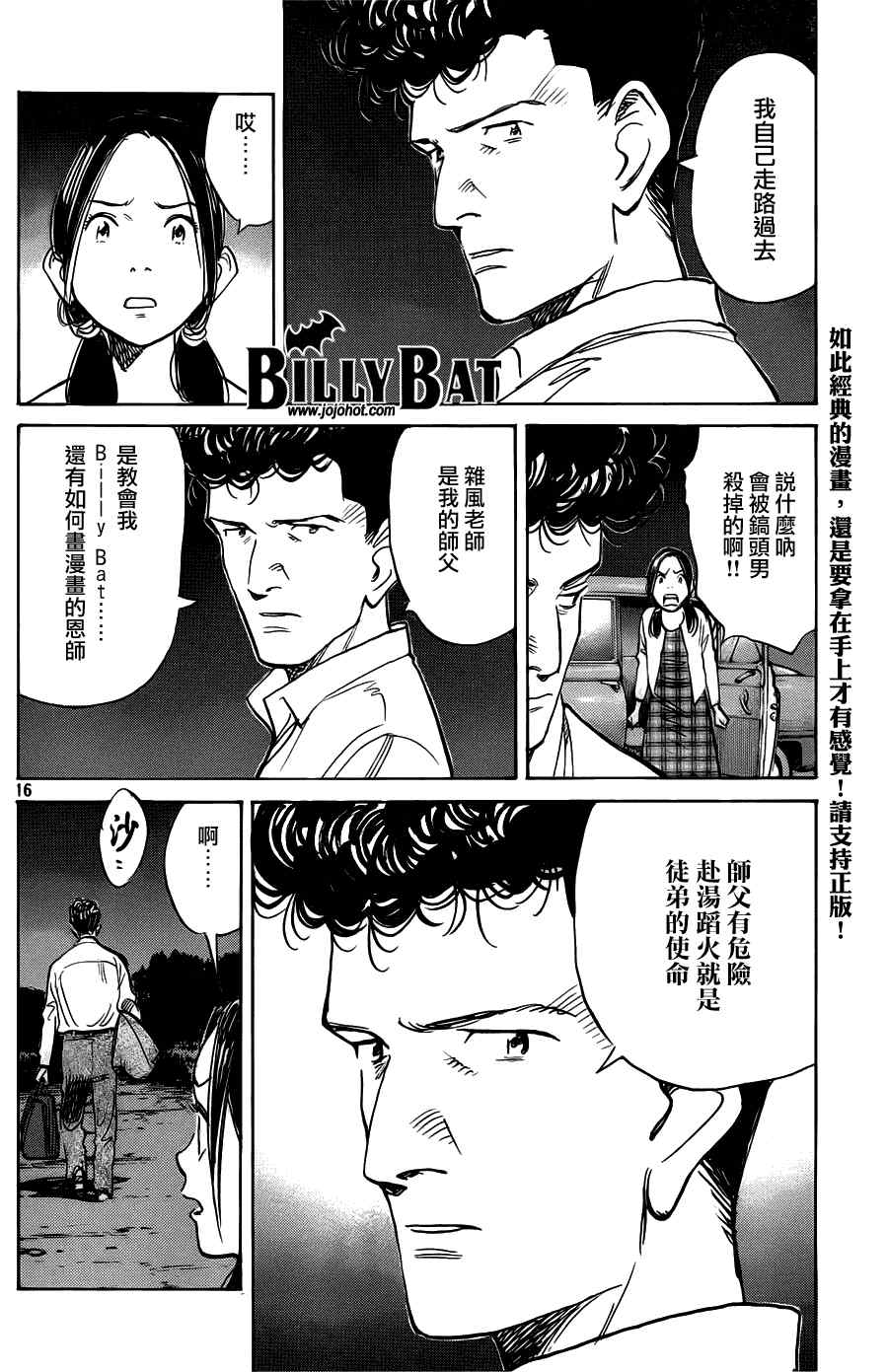 第 16 页