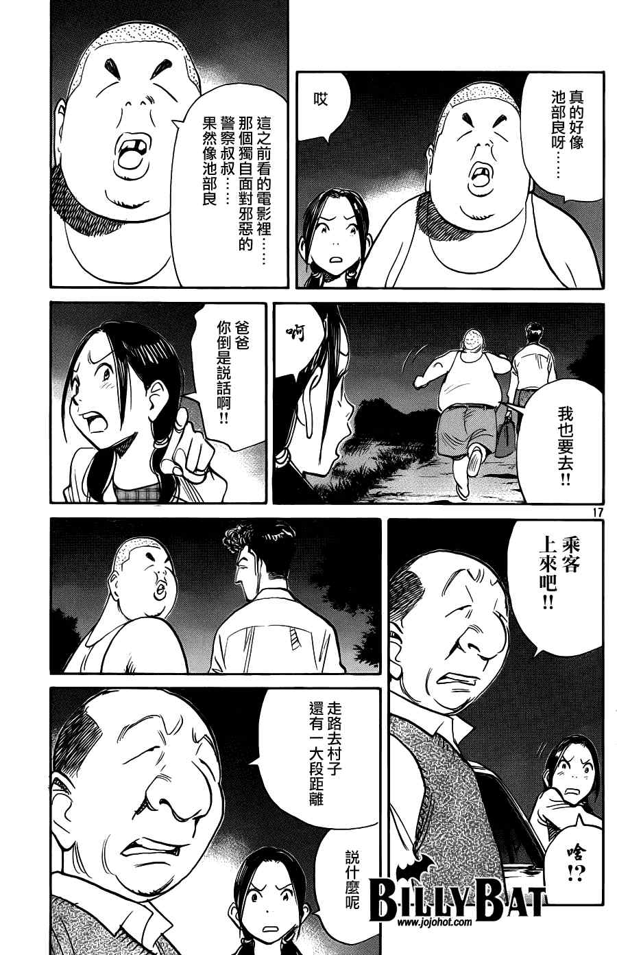 第 17 页