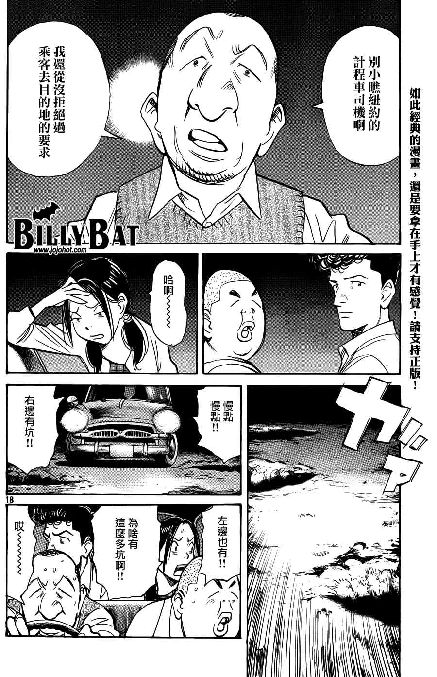 第 18 页