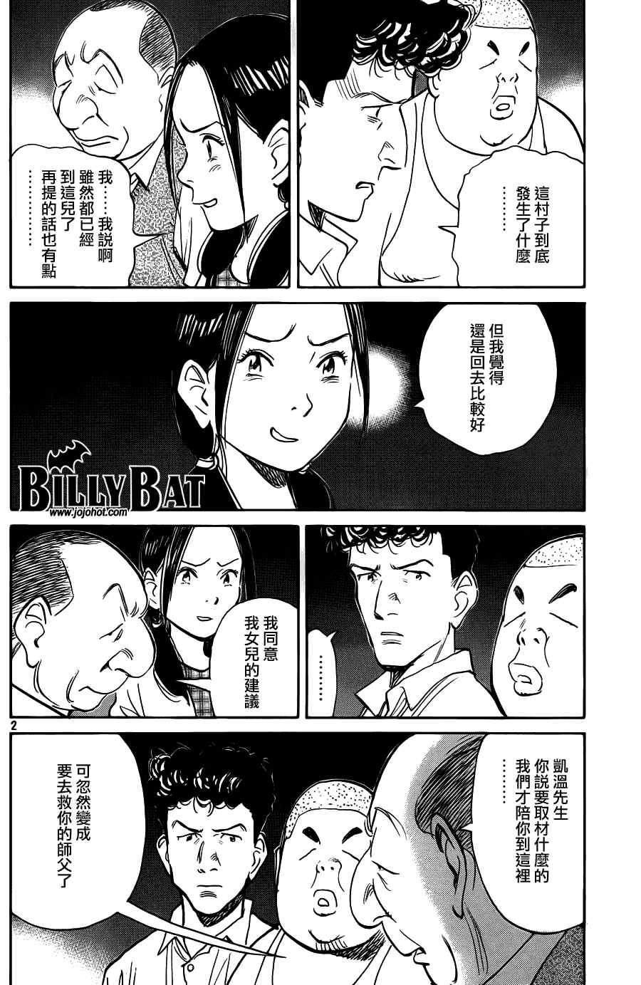 第 2 页