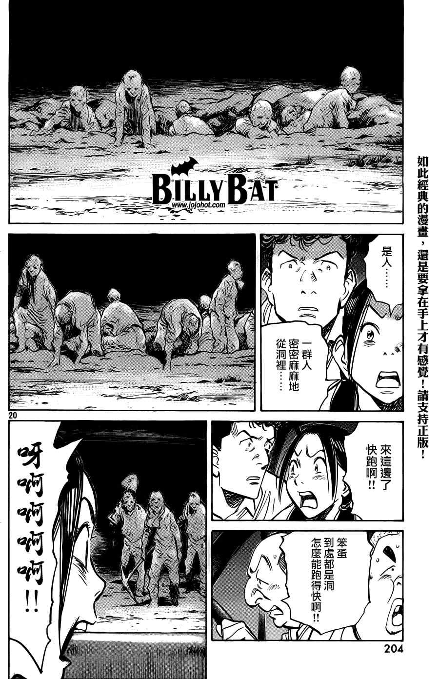 第 20 页