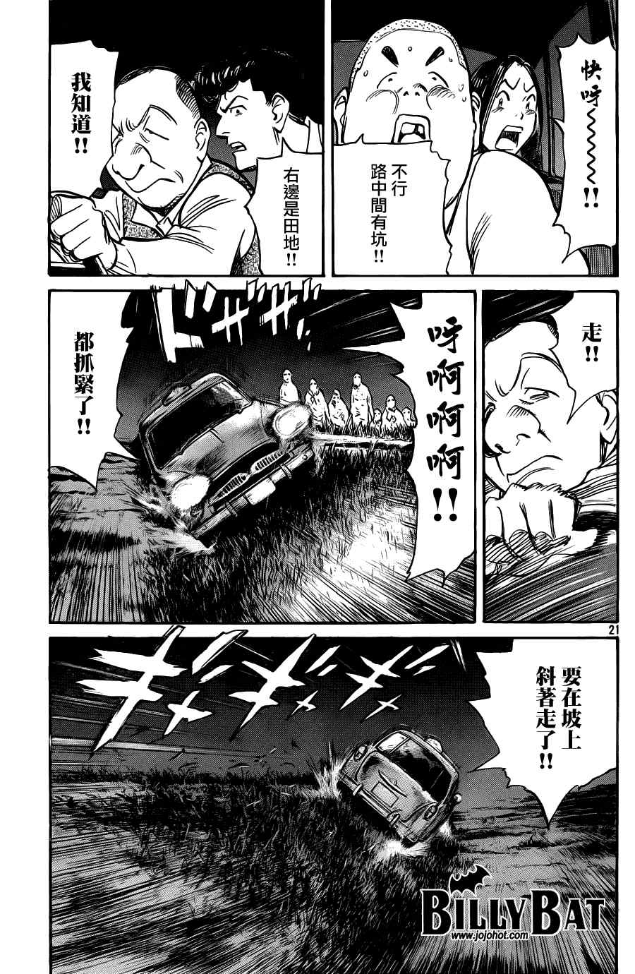 第 21 页