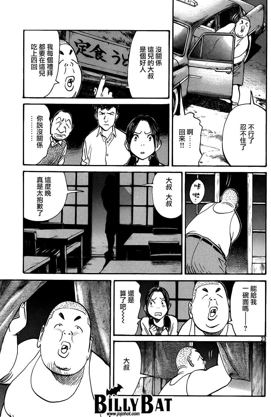 第 23 页
