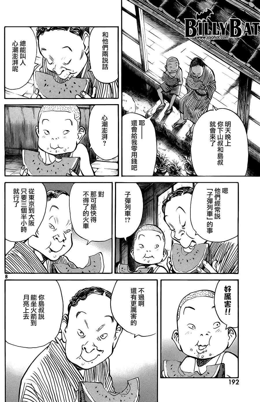 第 8 页