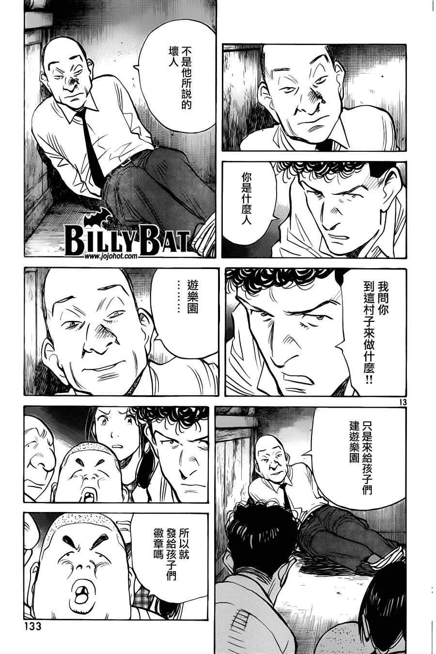 第 13 页