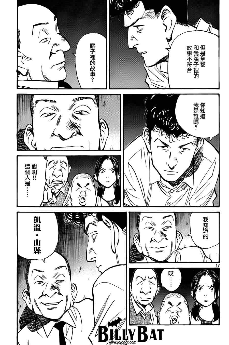 第 17 页