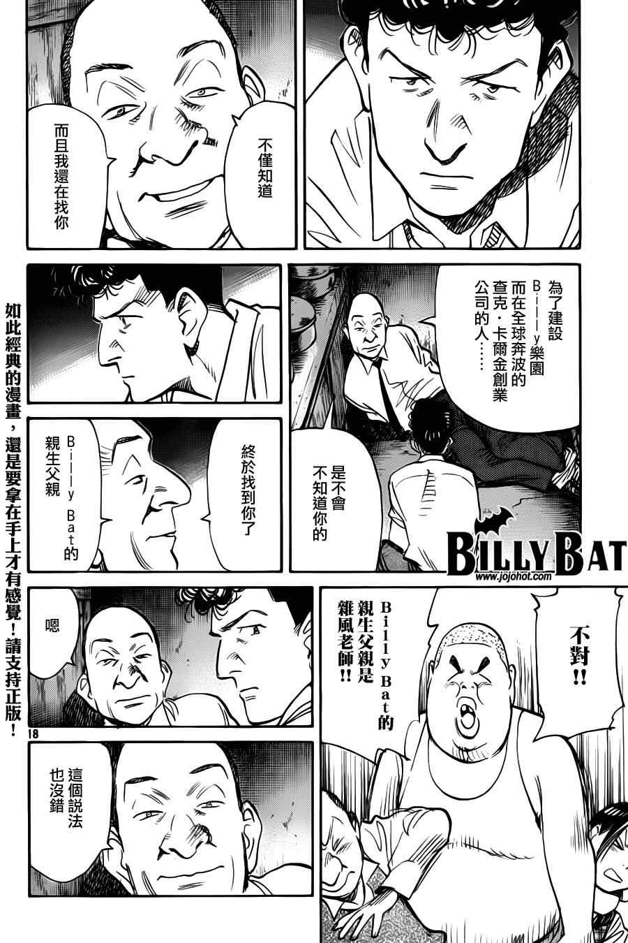 第 18 页
