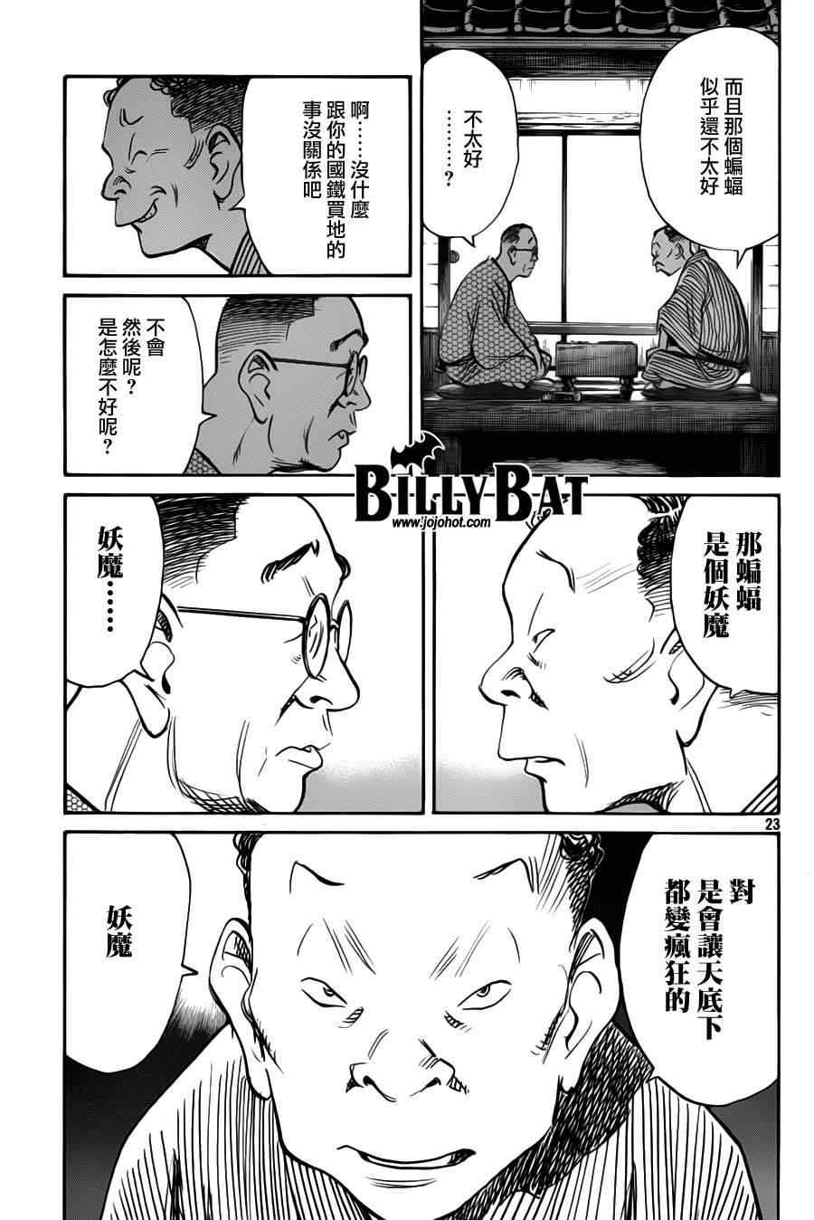 第 23 页