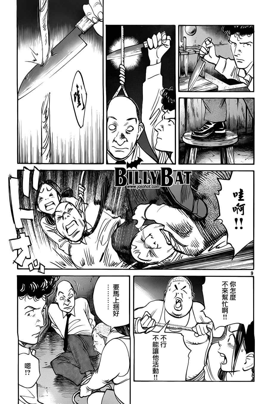 第 9 页