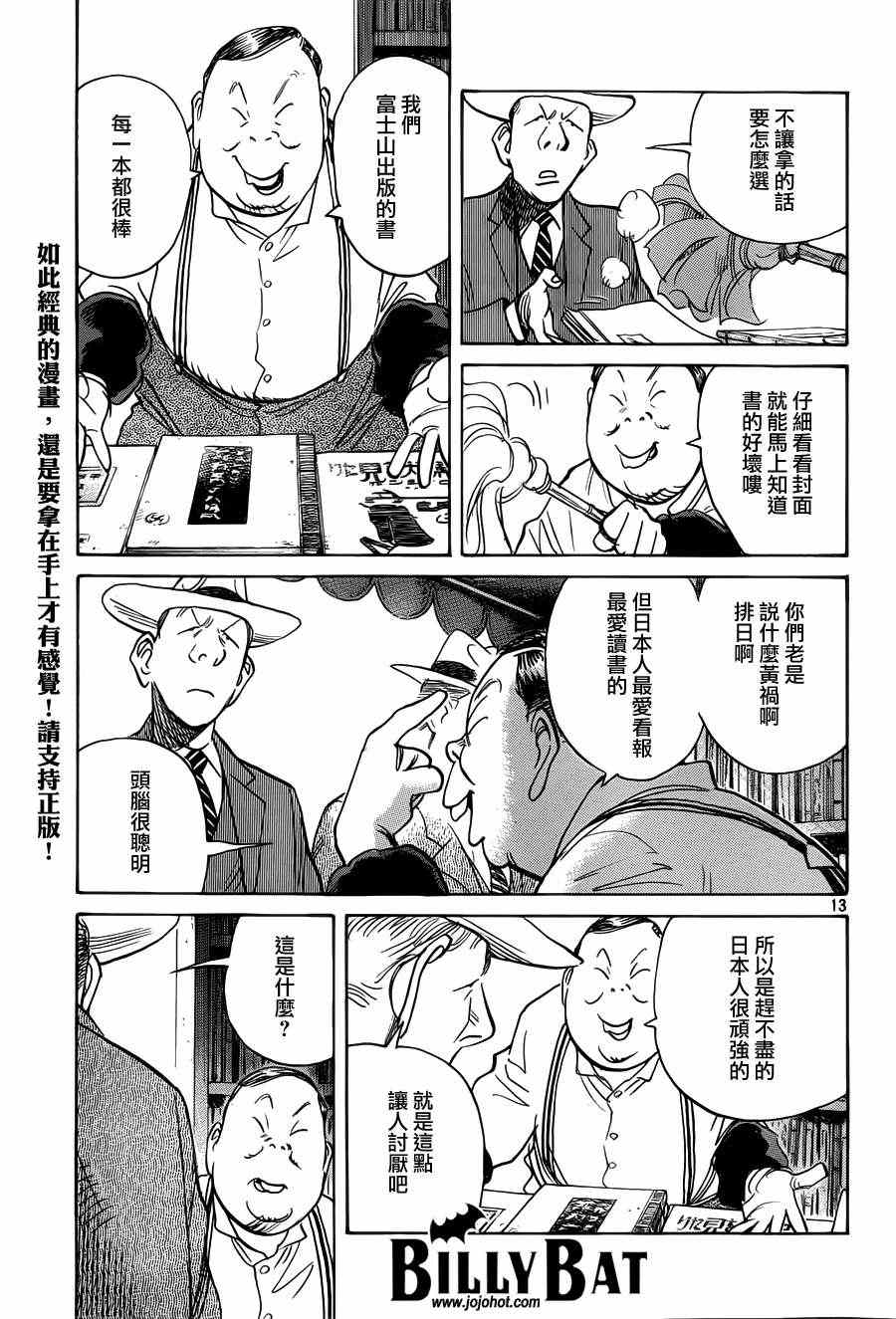 第 13 页