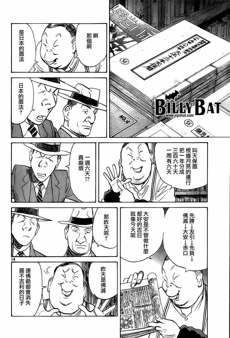 第 14 页