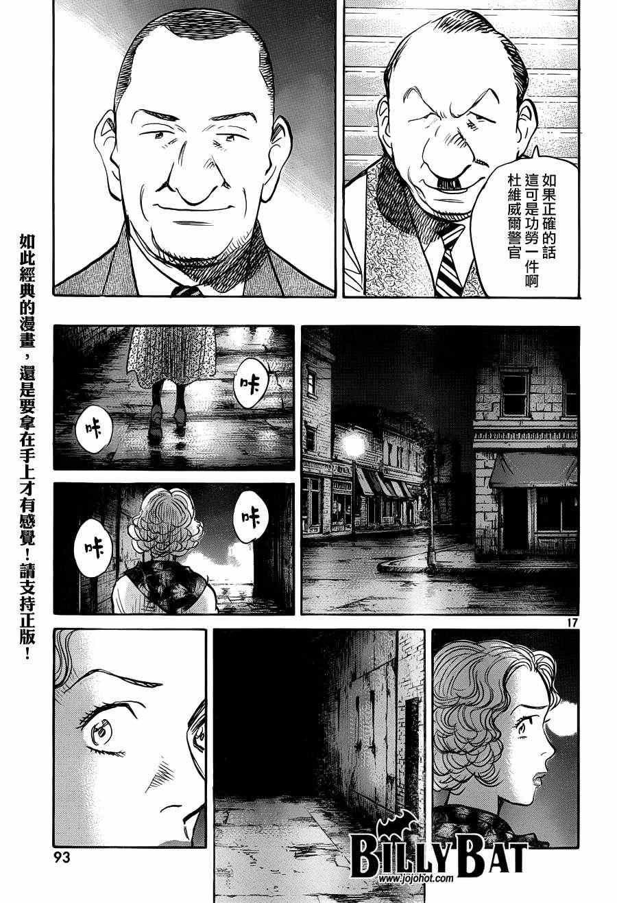 第 17 页