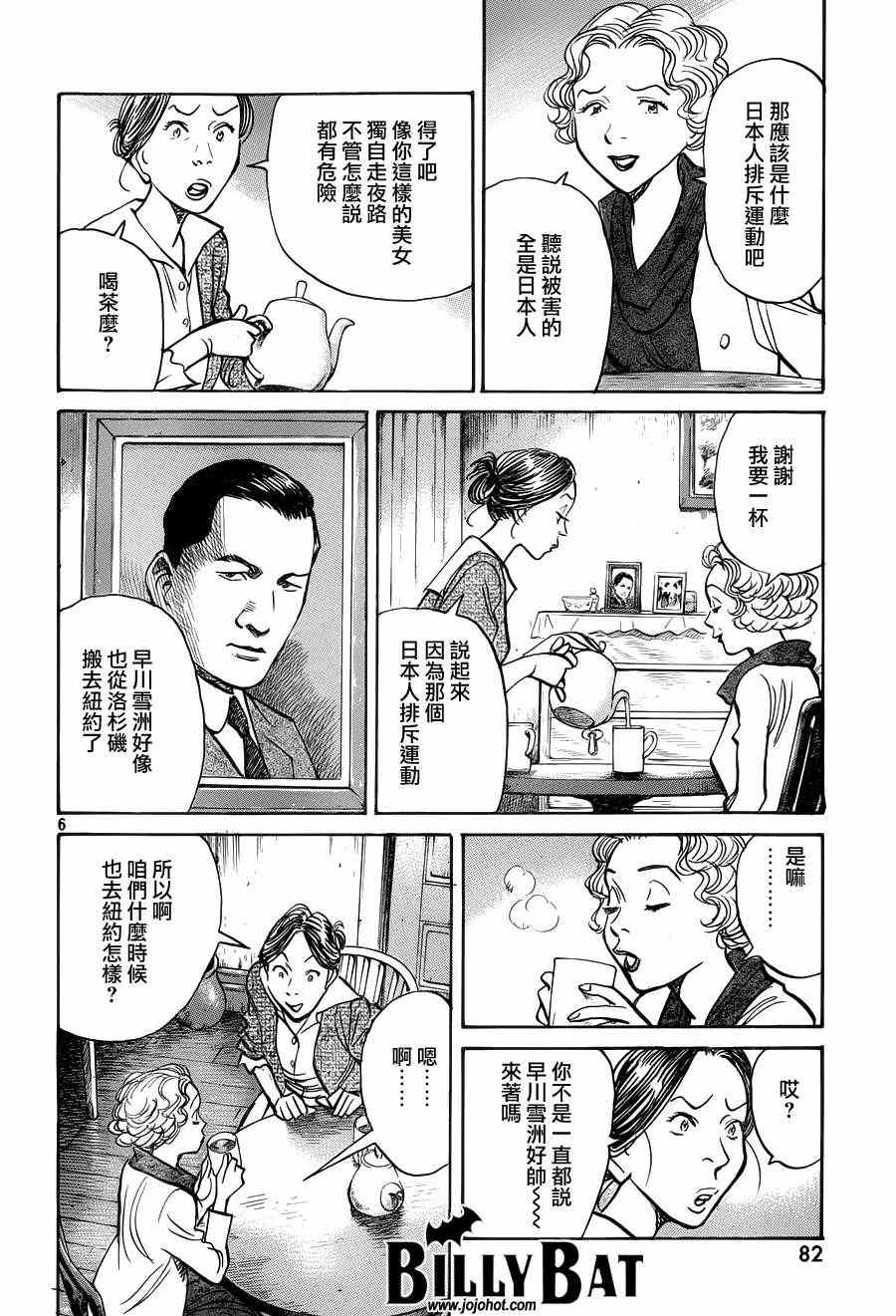 第 6 页