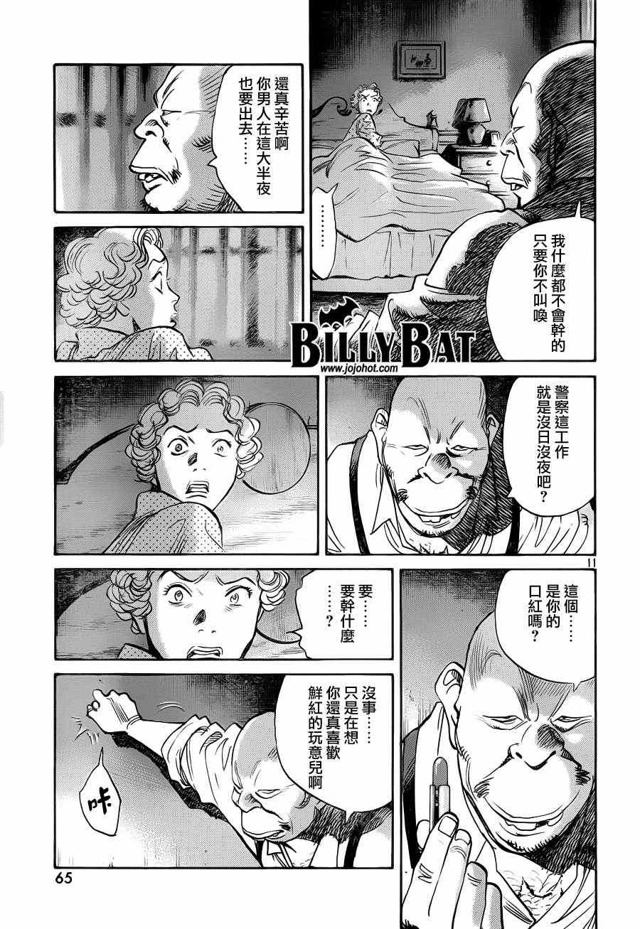 第 11 页