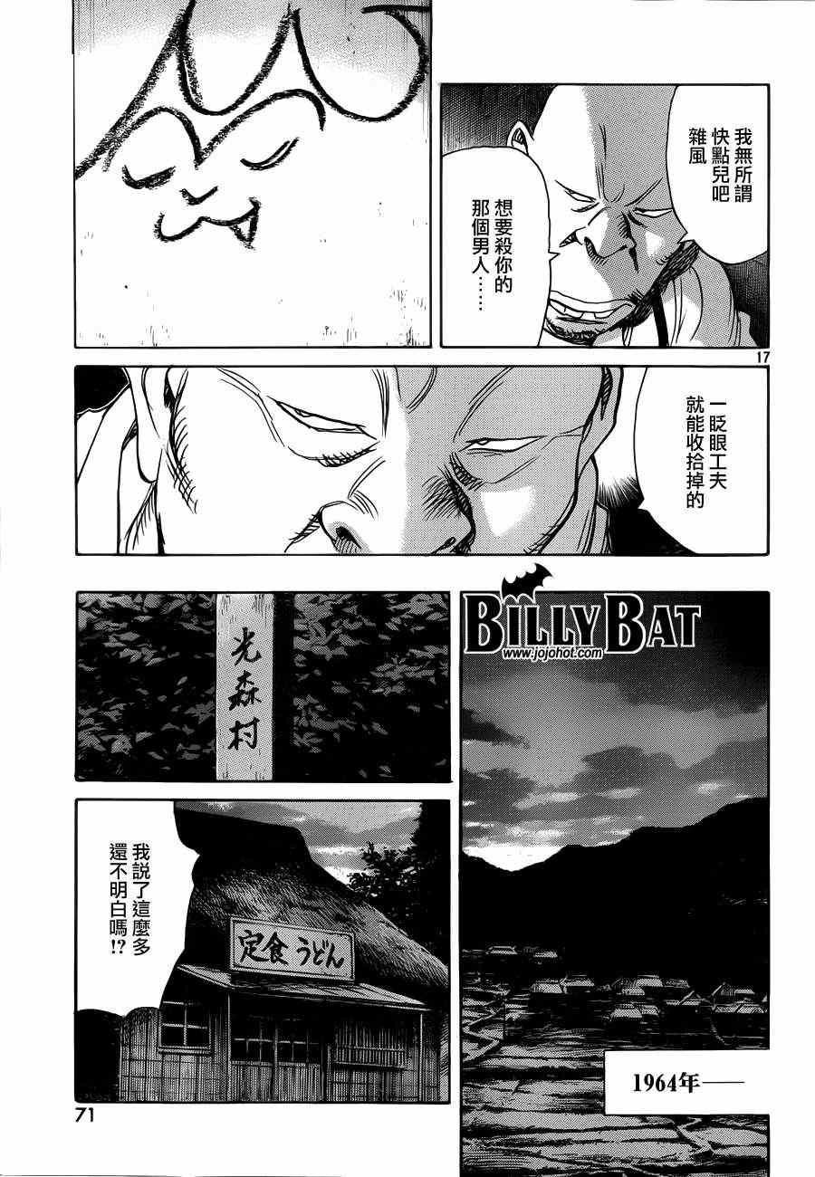 第 17 页