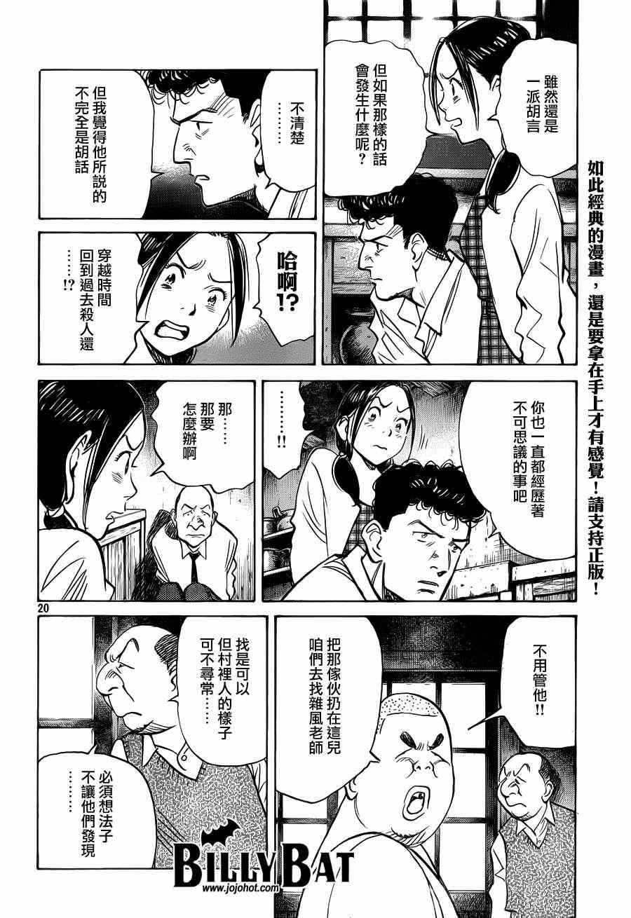 第 20 页