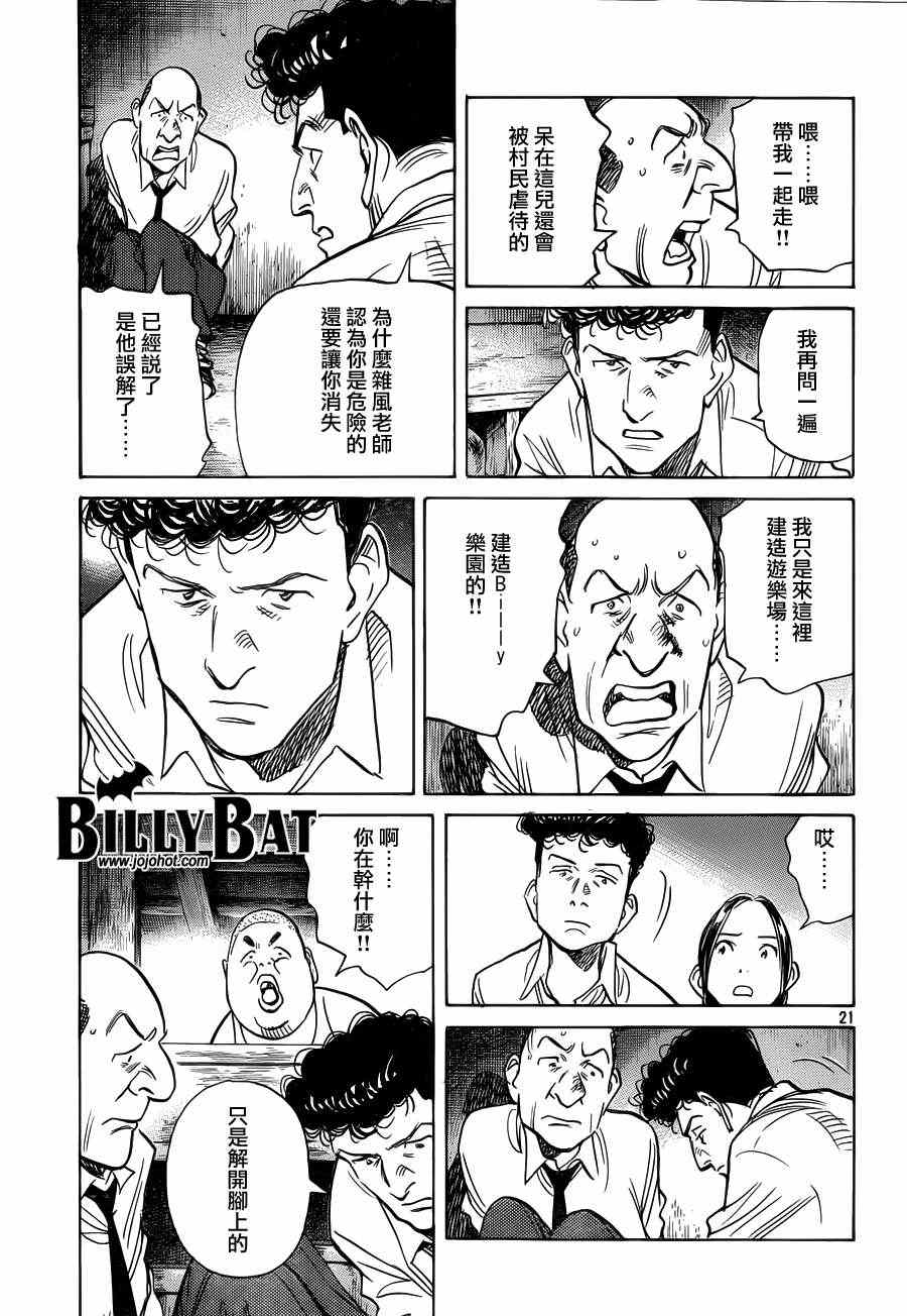 第 21 页