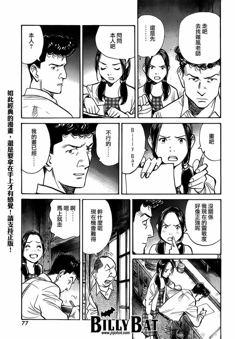 第 23 页