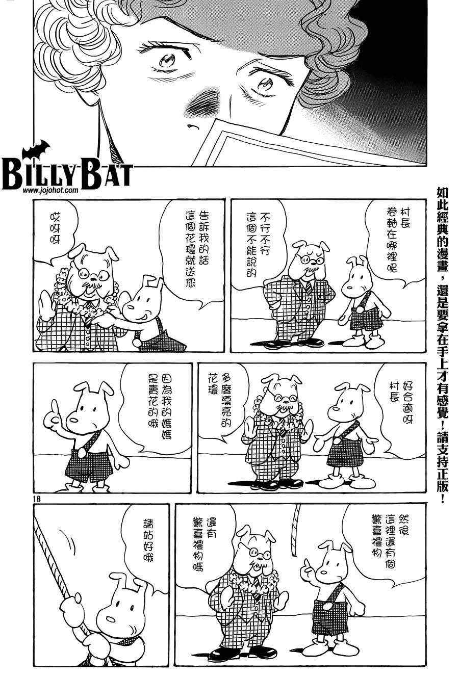 第 18 页