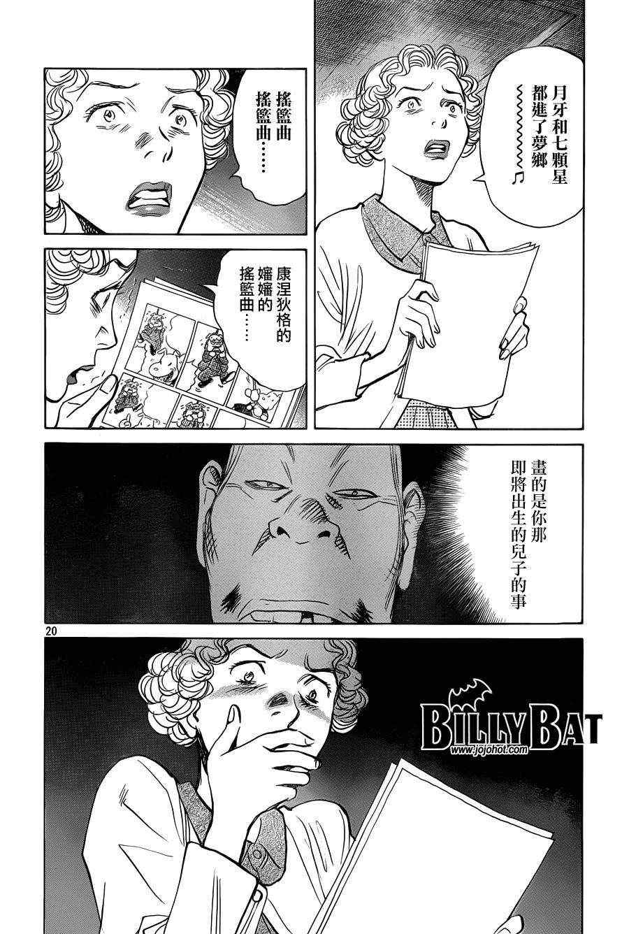 第 20 页