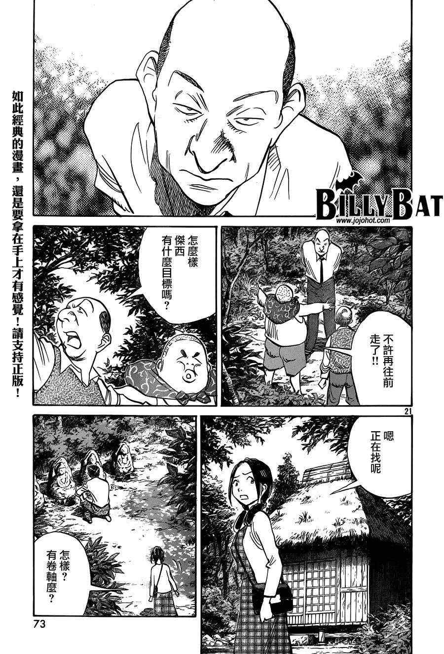 第 21 页