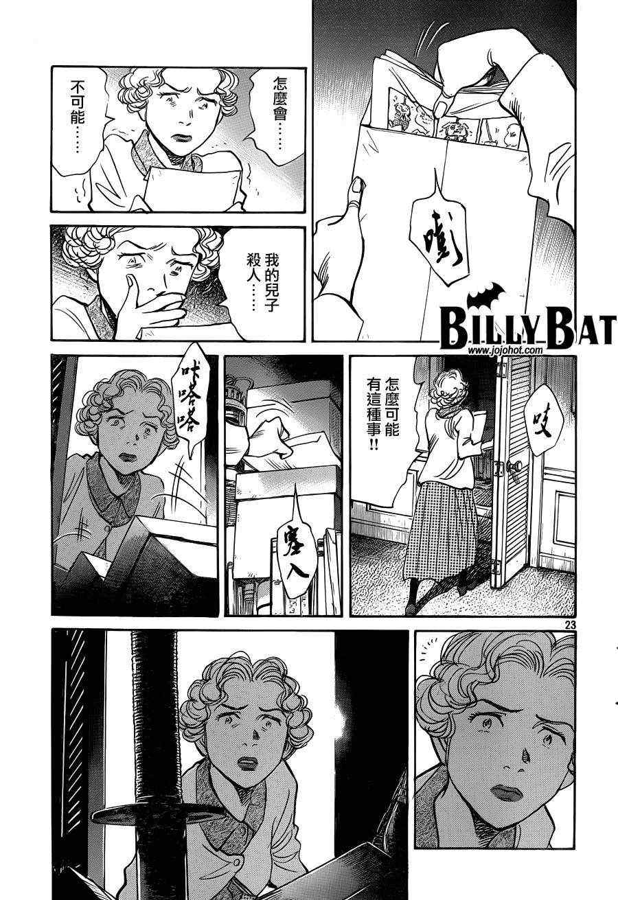 第 23 页