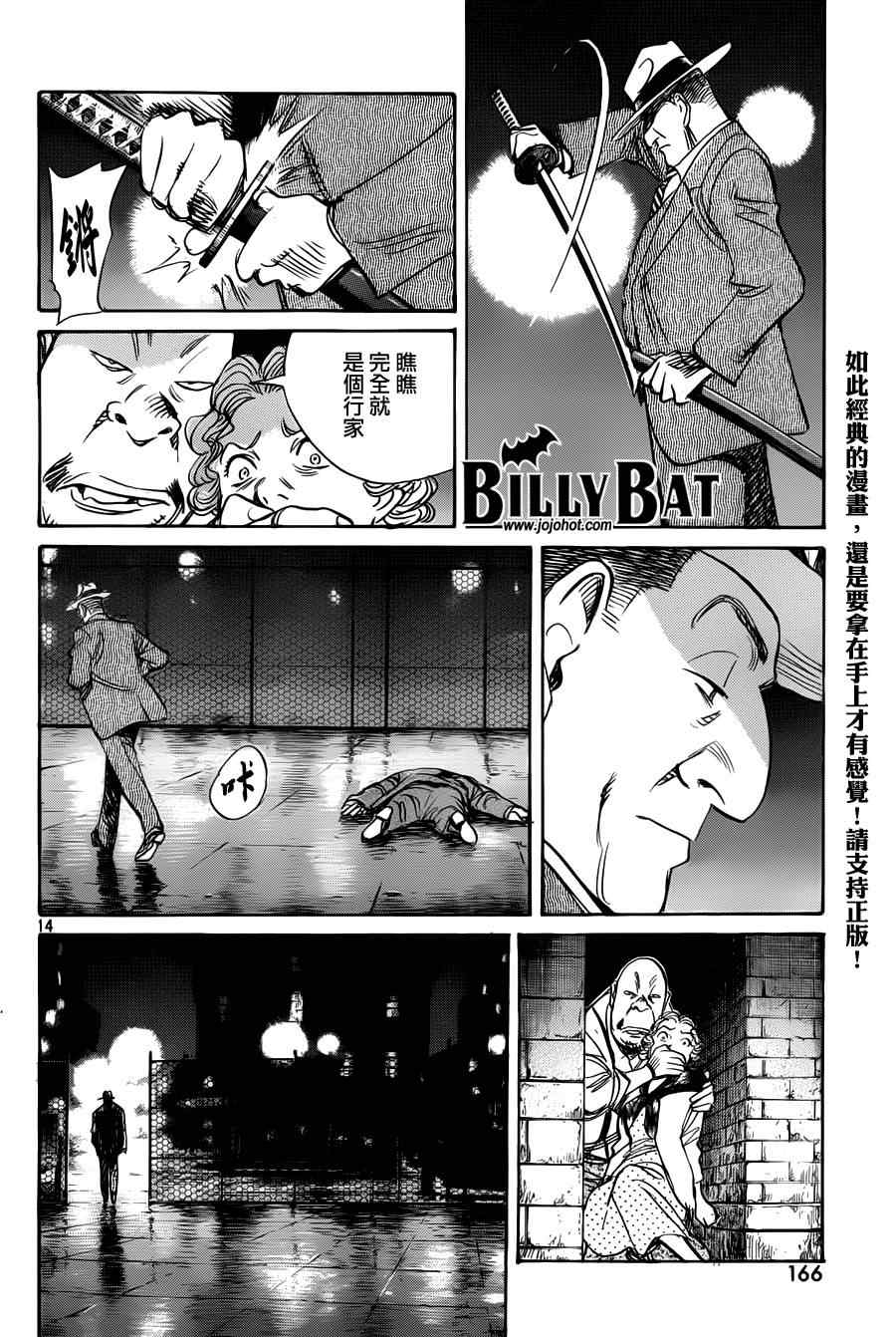 第 14 页