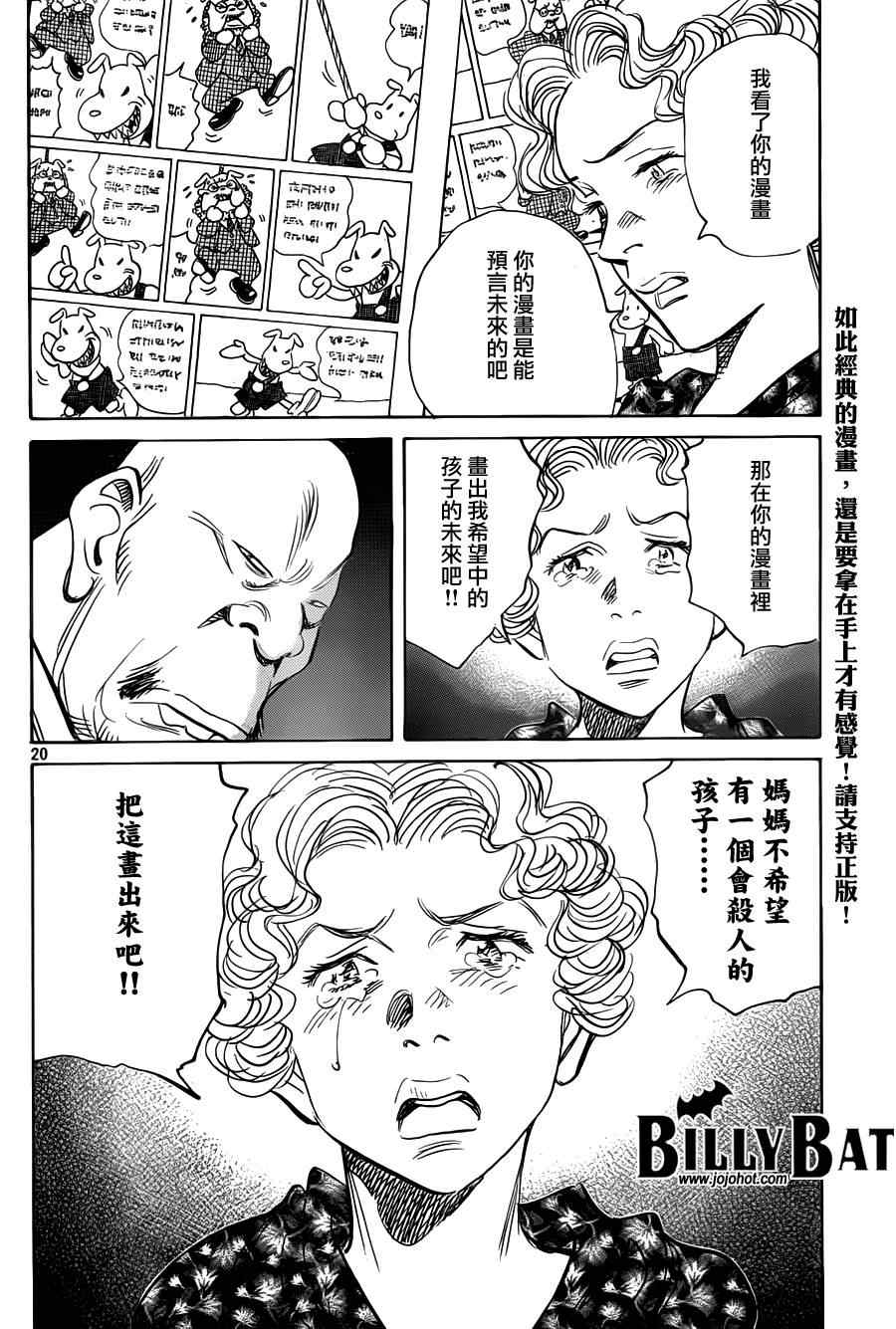 第 20 页