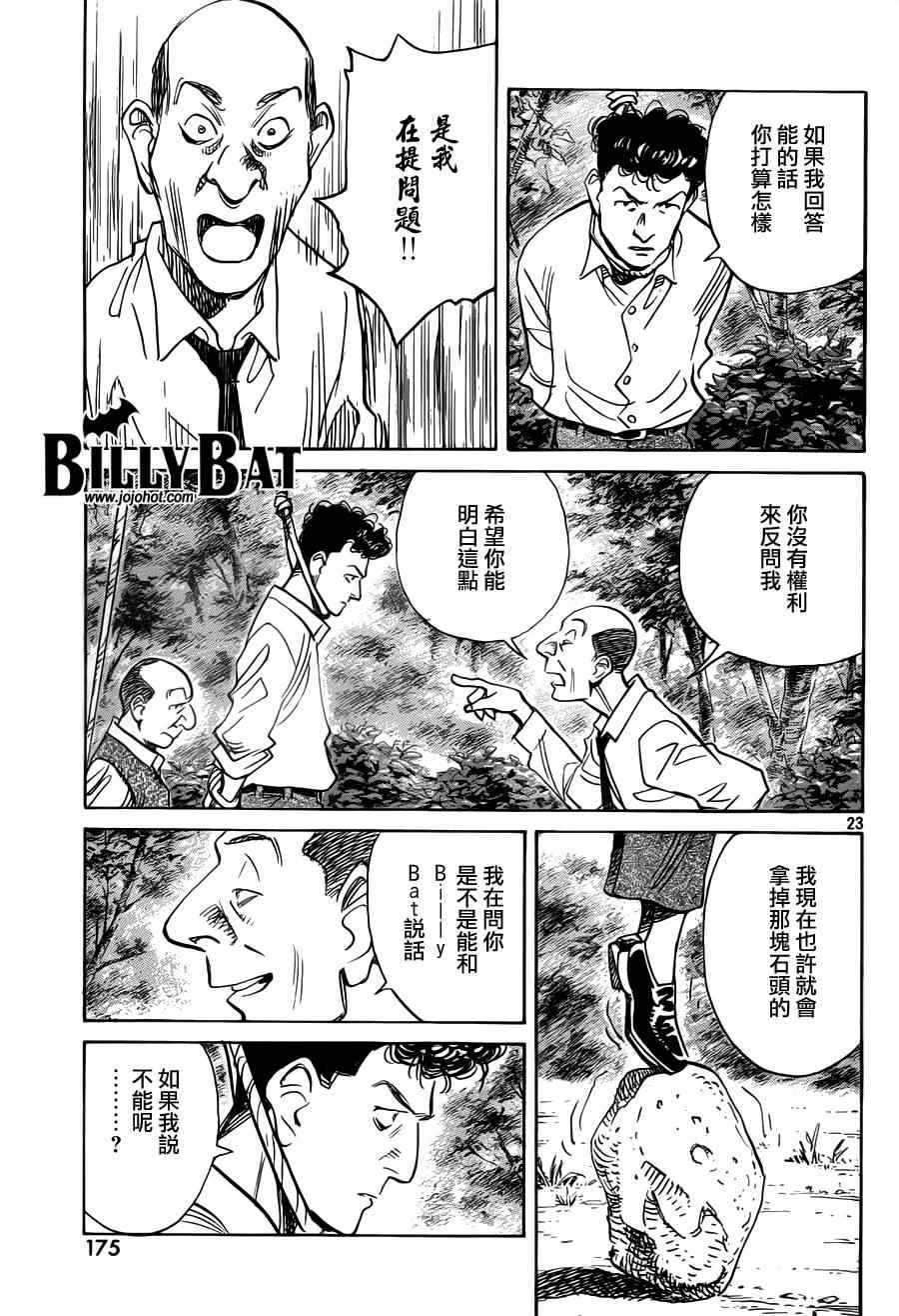 第 23 页