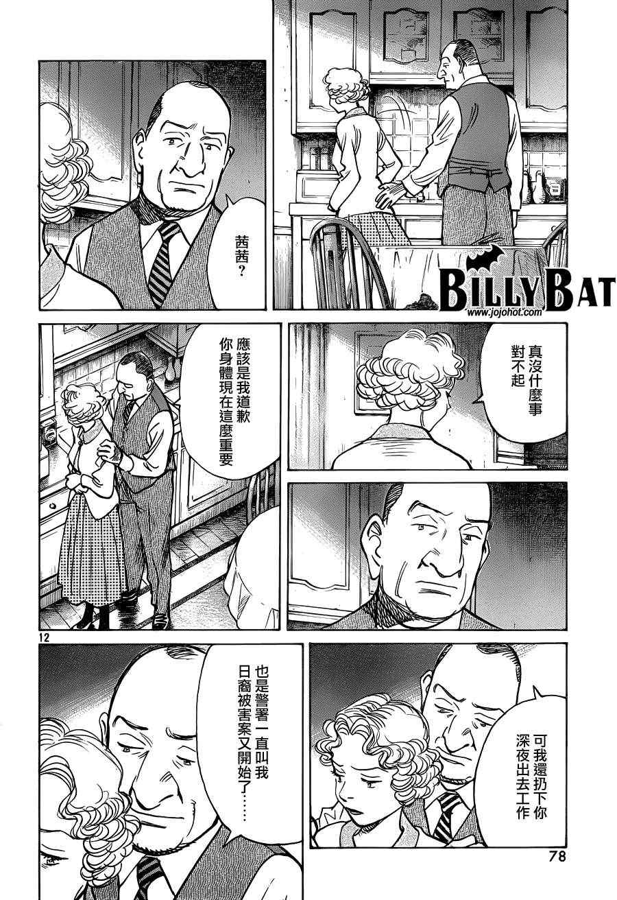 第 12 页