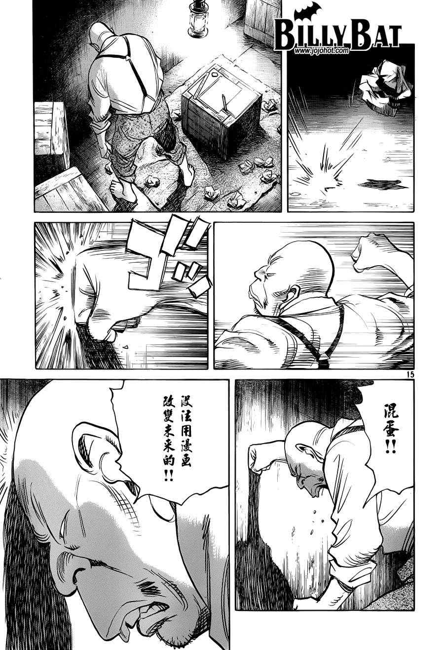 第 15 页