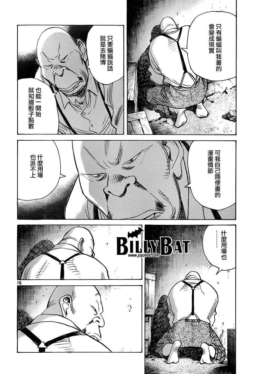 第 16 页