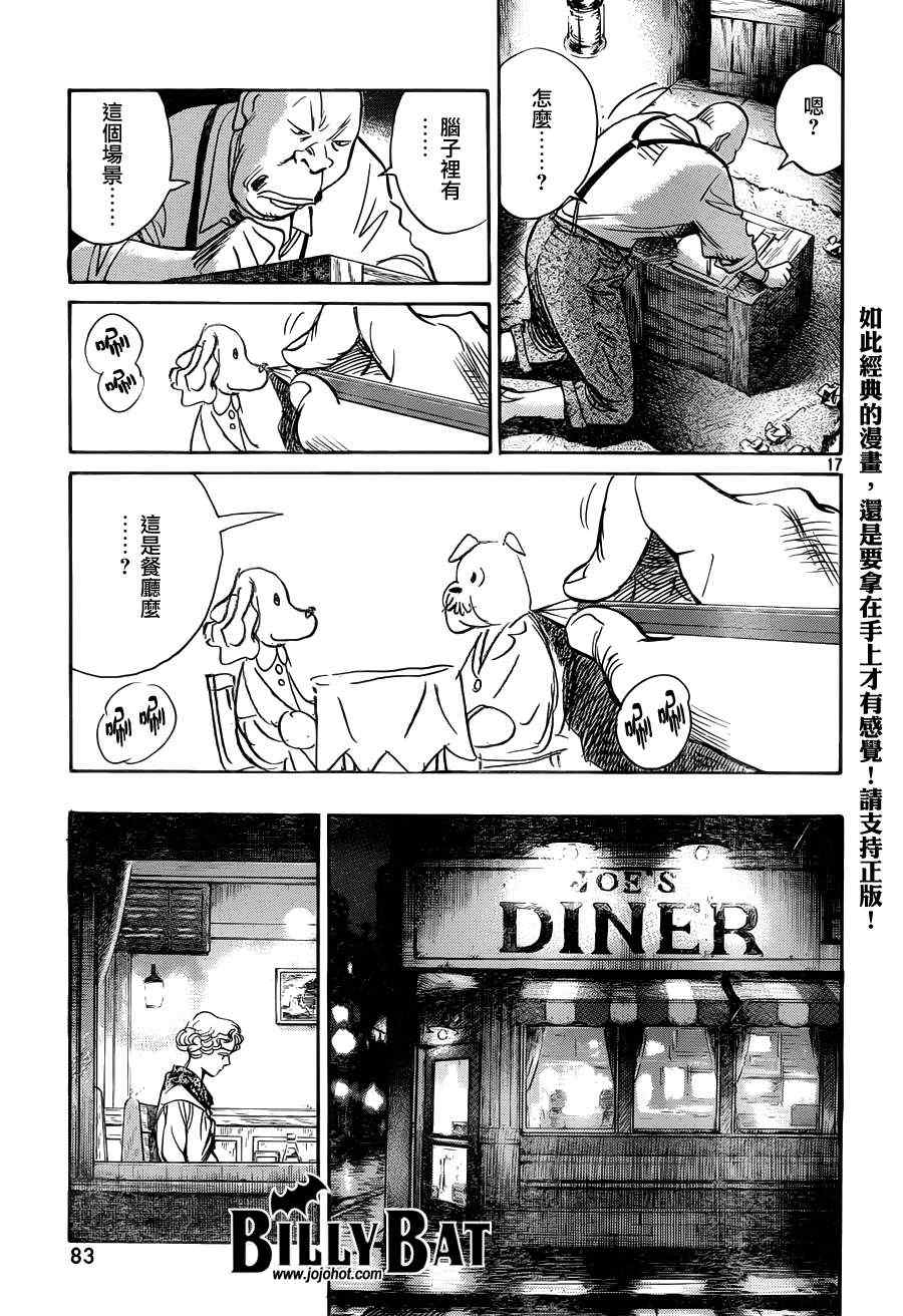 第 17 页