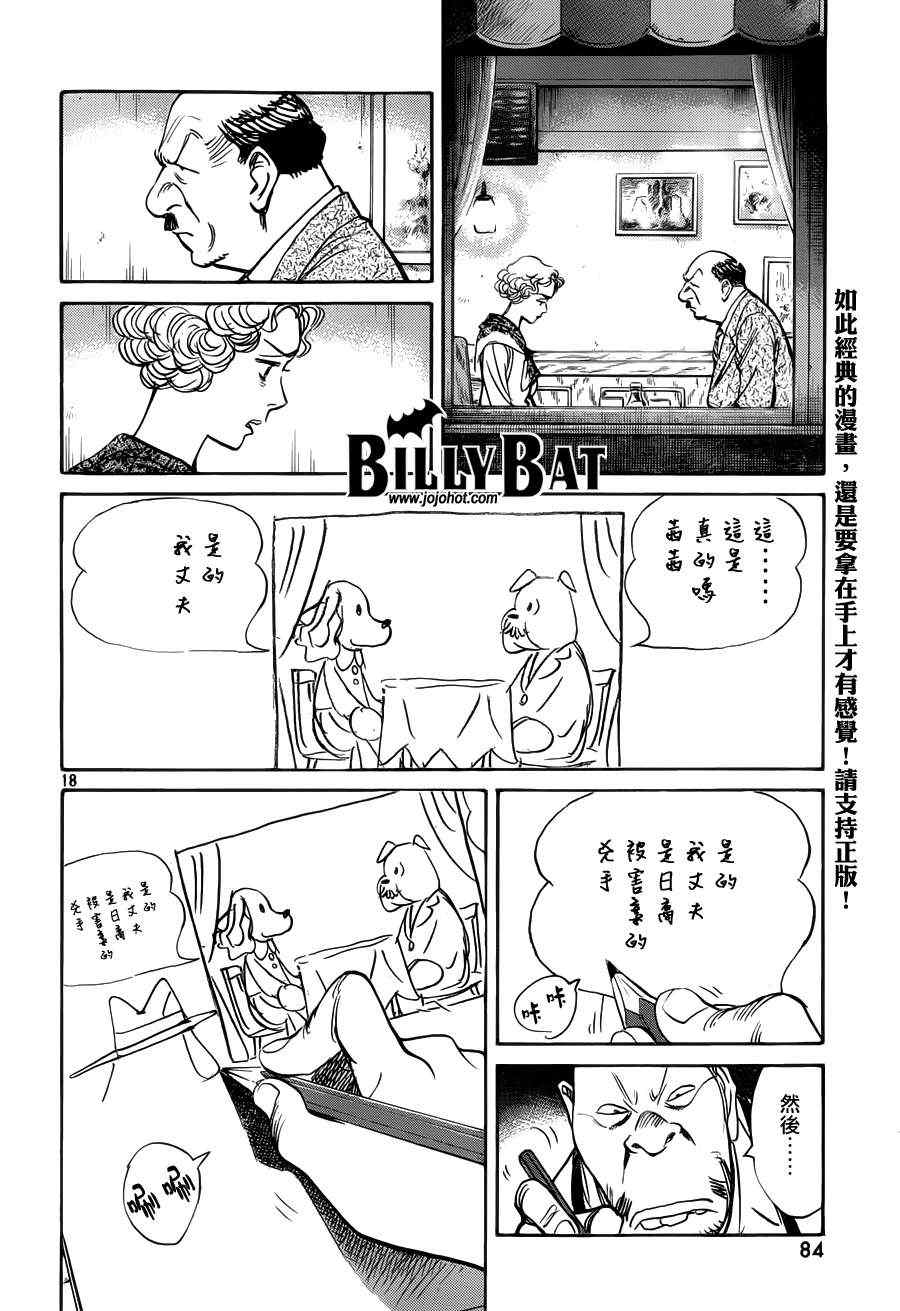第 18 页