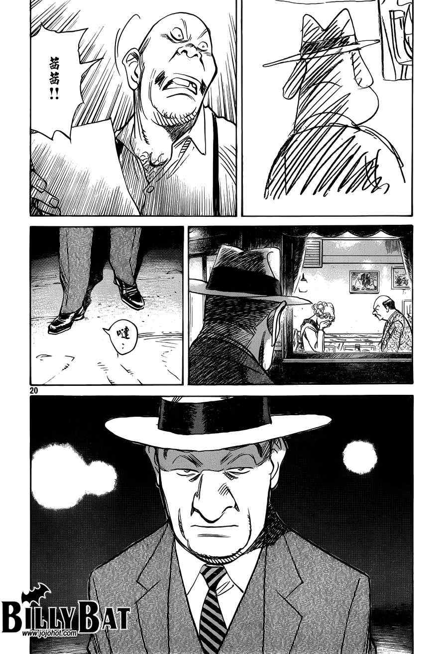 第 20 页