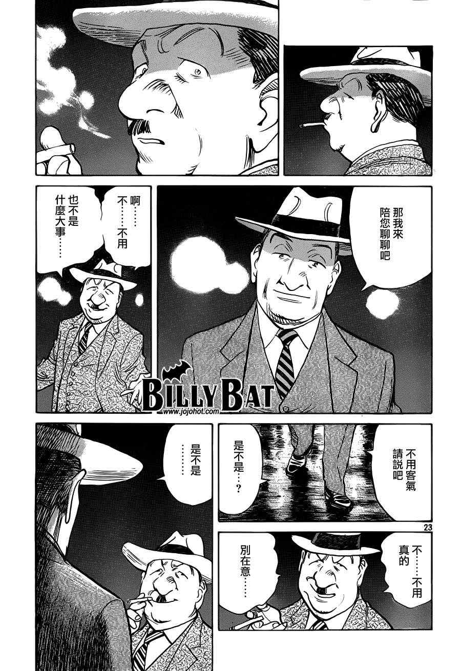 第 23 页