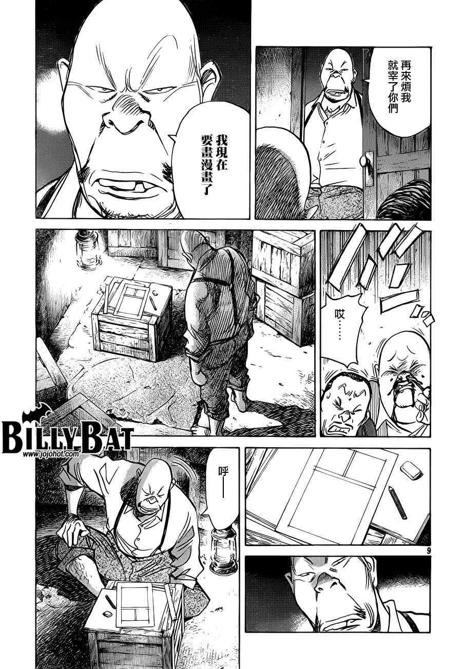 第 9 页