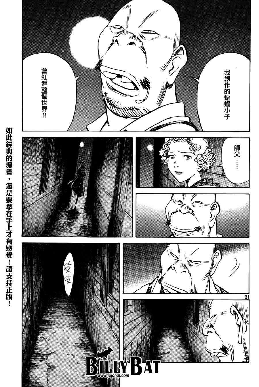 第 20 页