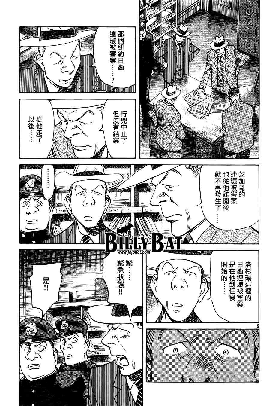 第 9 页