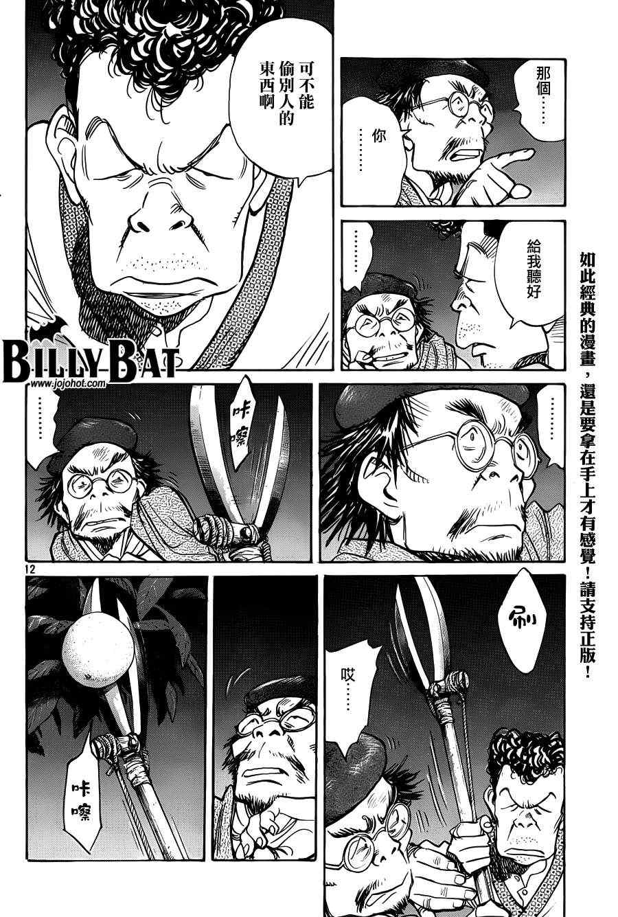 第 12 页