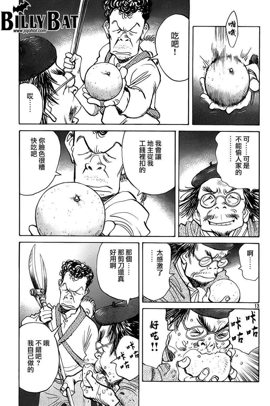 第 13 页