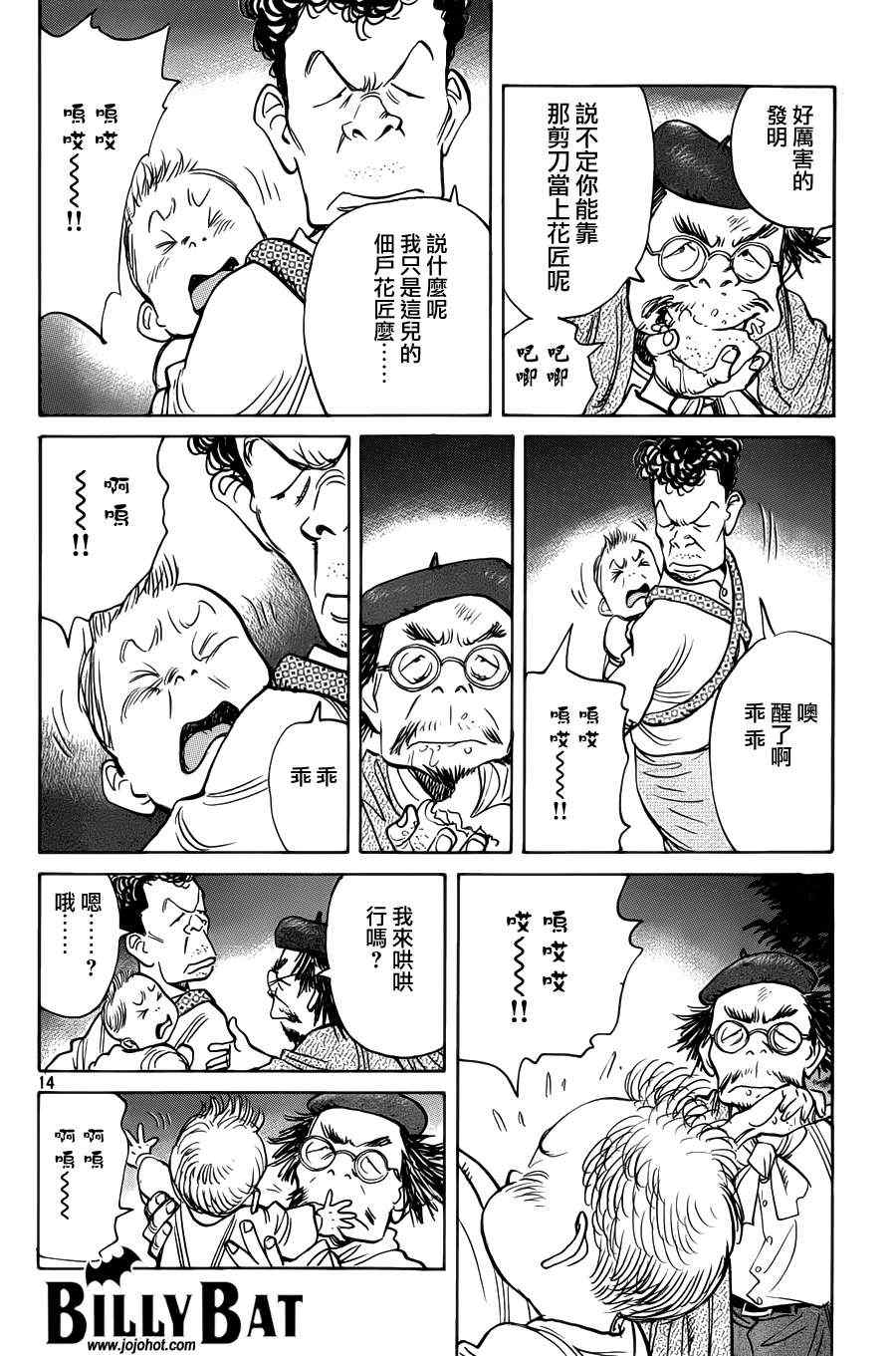 第 14 页