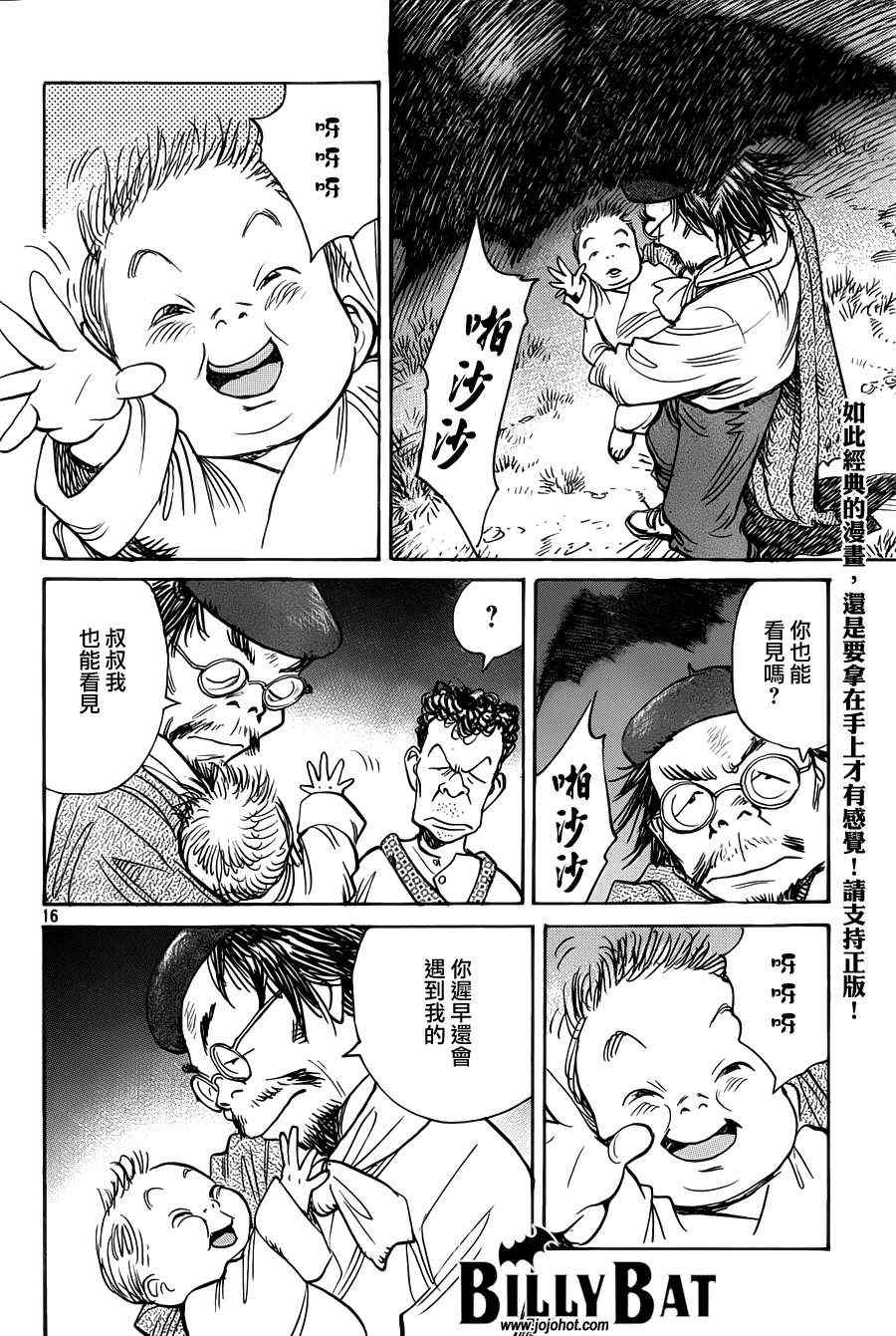 第 16 页