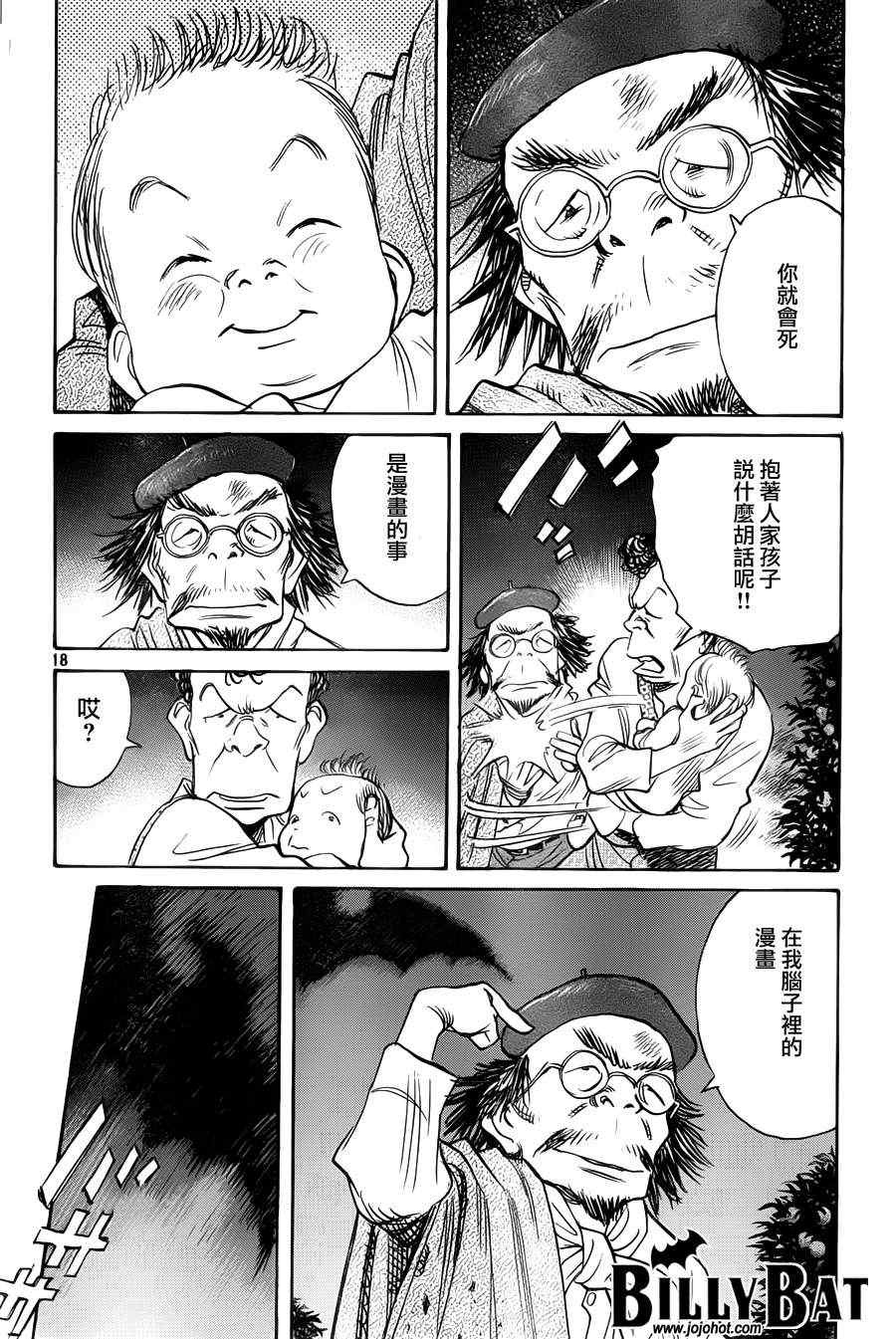 第 18 页