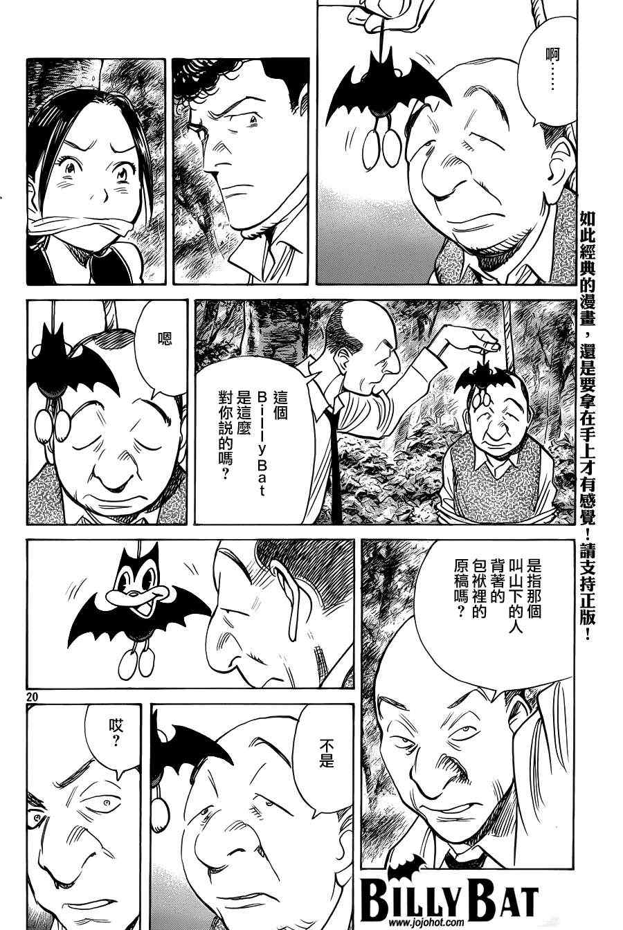 第 20 页